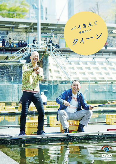 クィーン