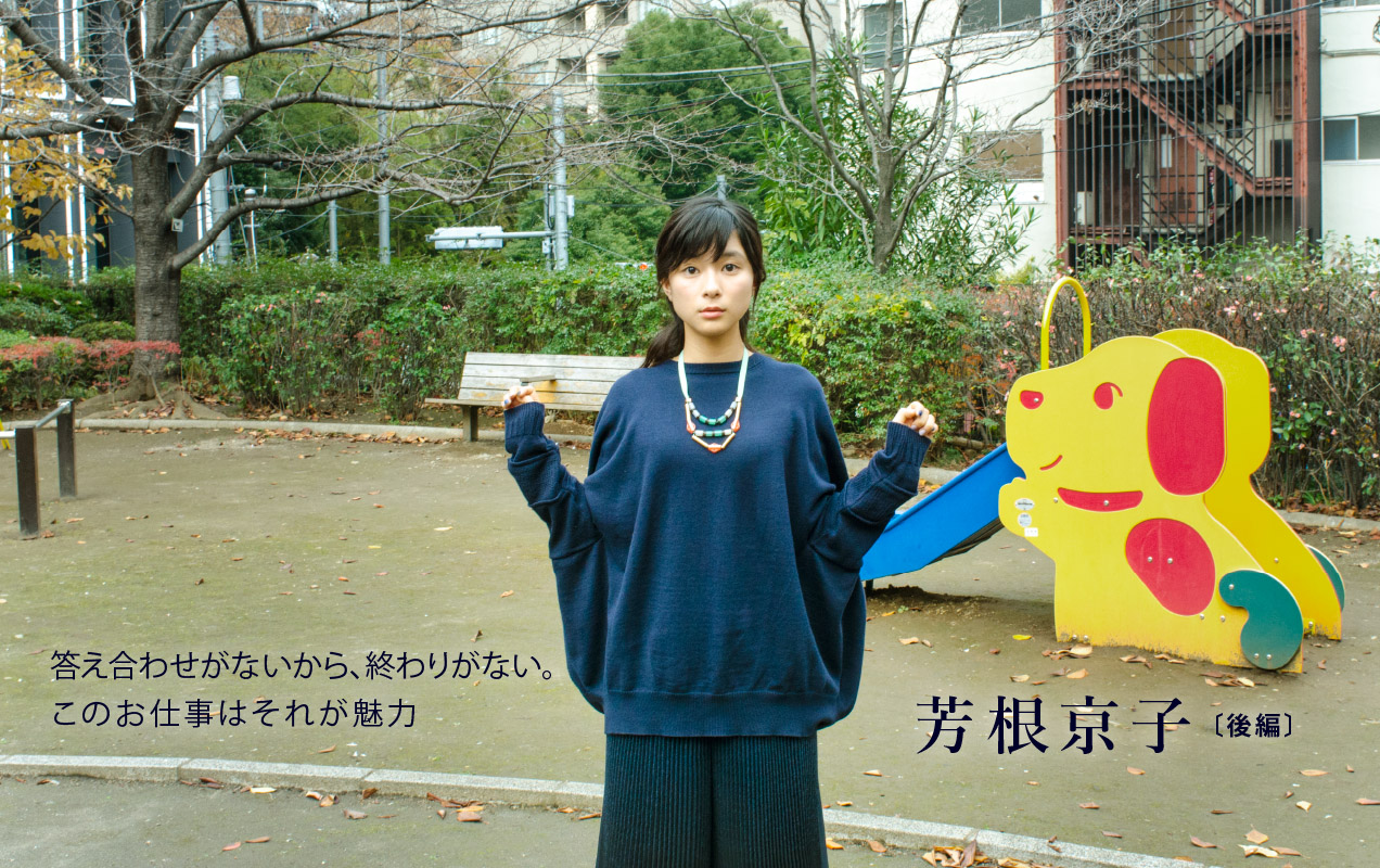 芳根京子さんタイトル