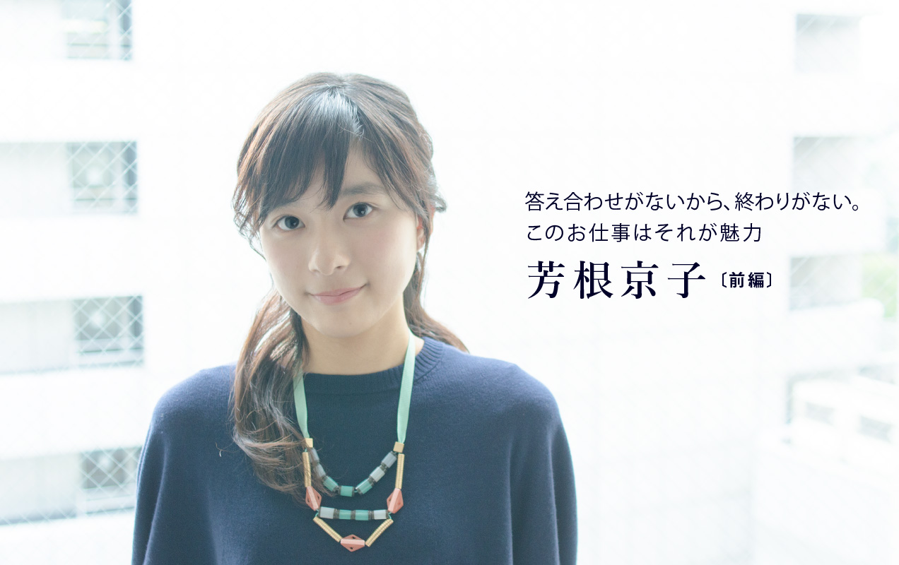 芳根京子さんタイトル