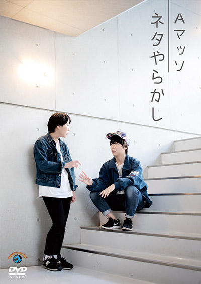ネタやらかしJK