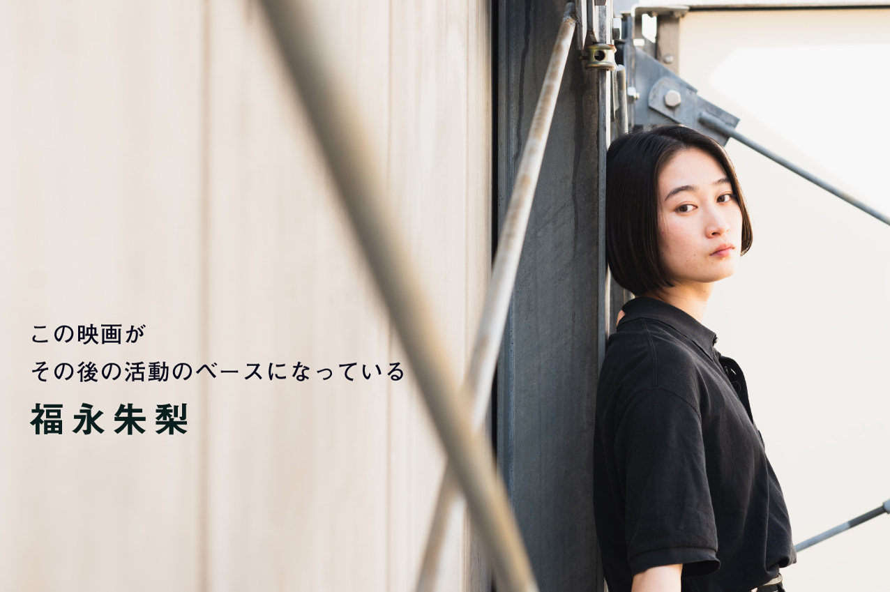 福永朱梨さん