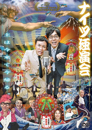 単独ライブ エース