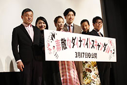 素敵なダイナマイトスキャンダル