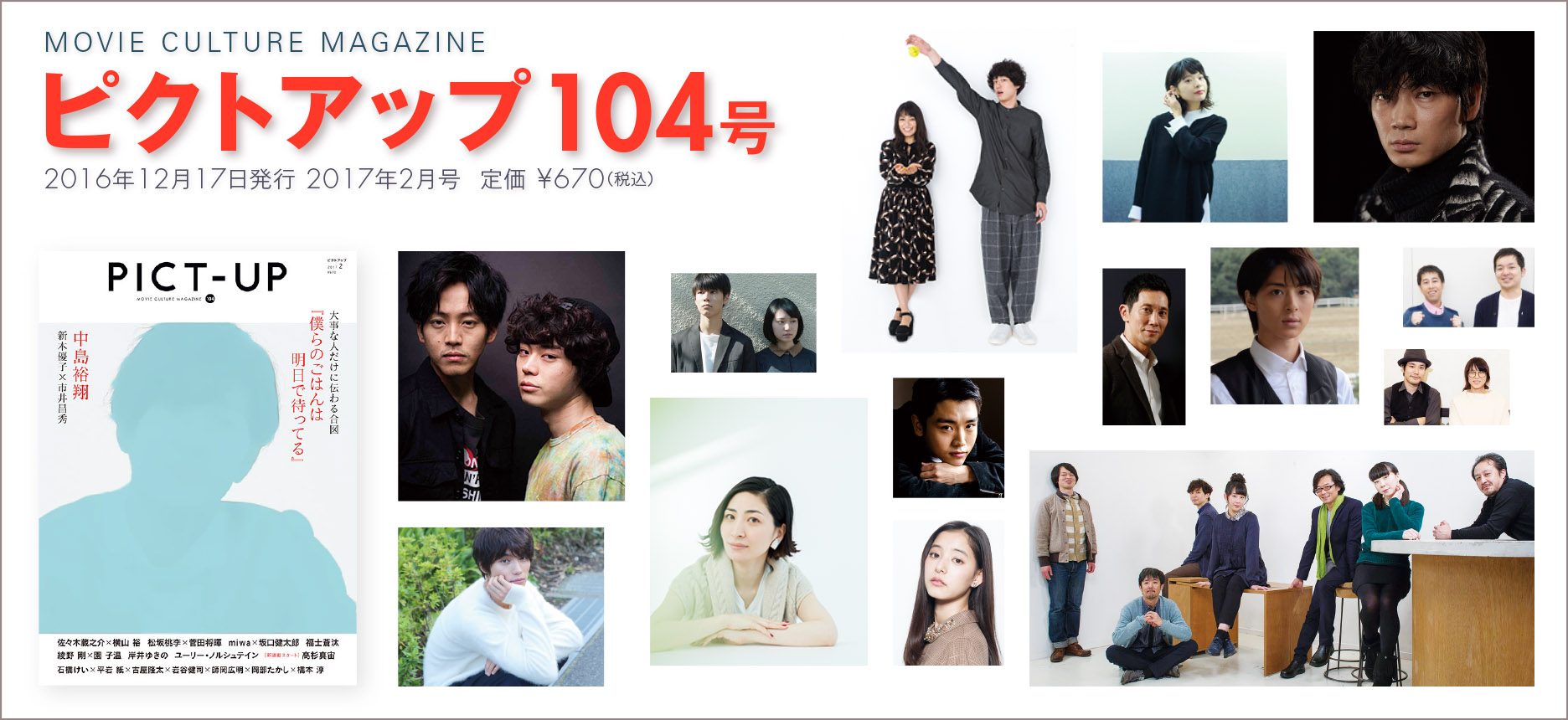 ピクトアップ104号