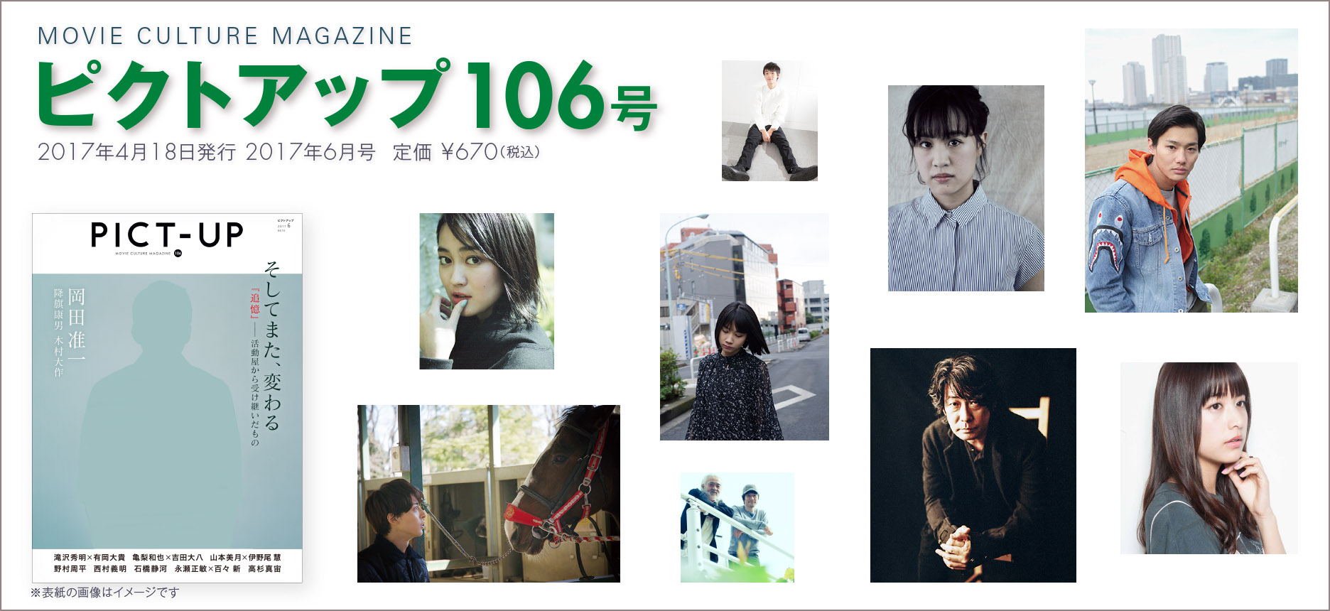 ピクトアップ105号
