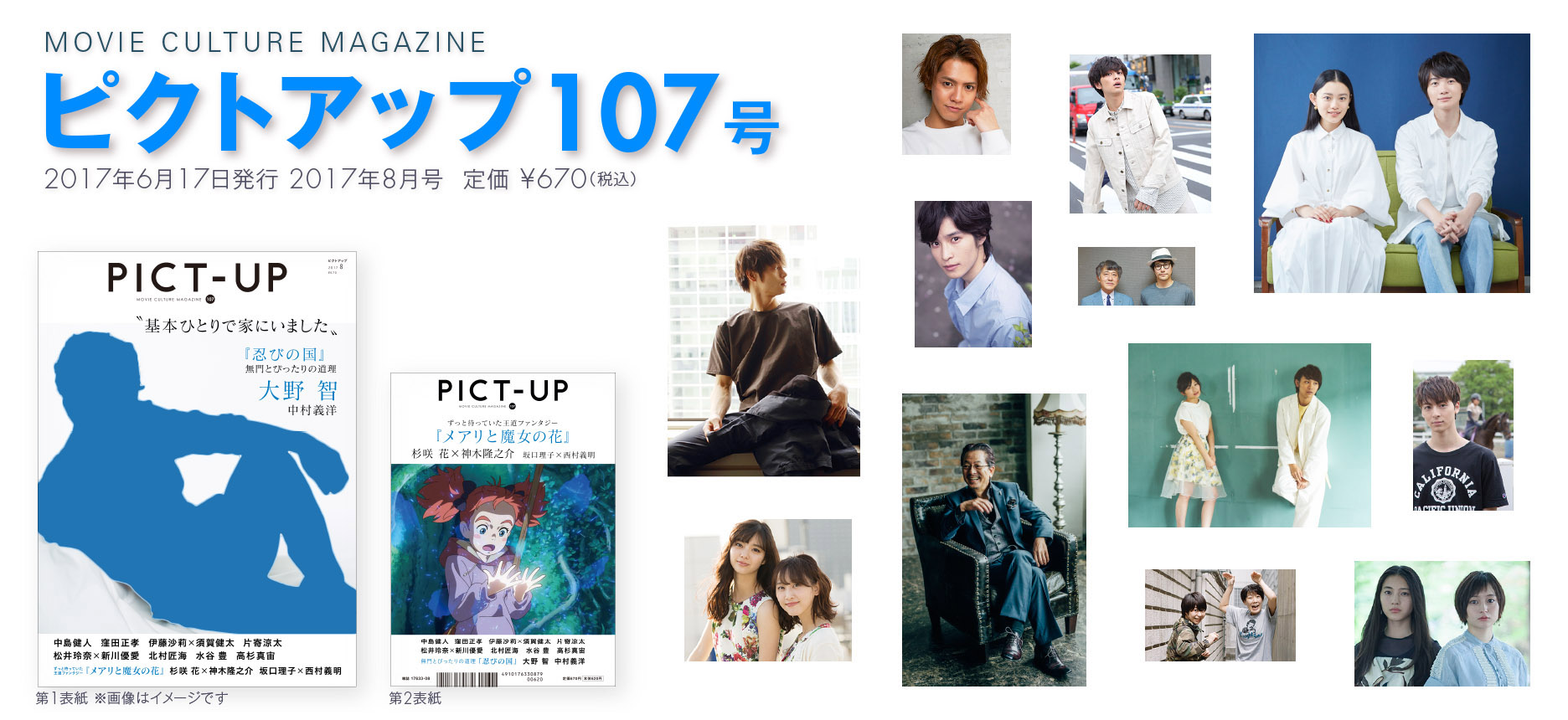 ピクトアップ107号