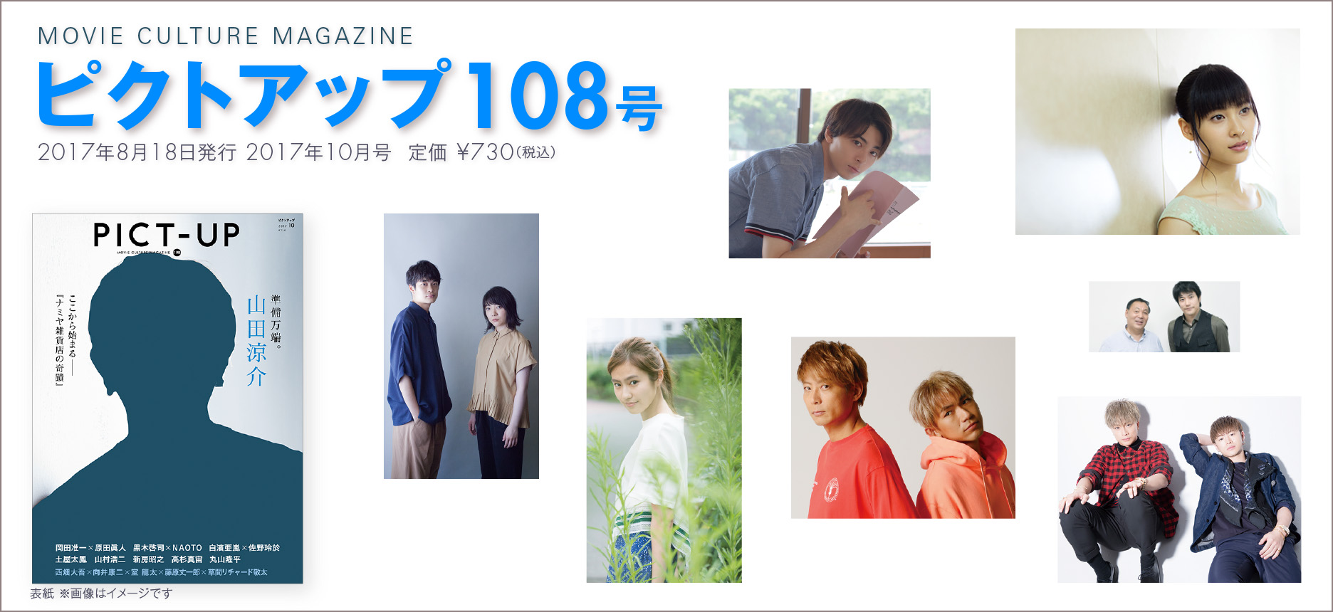 ピクトアップ107号