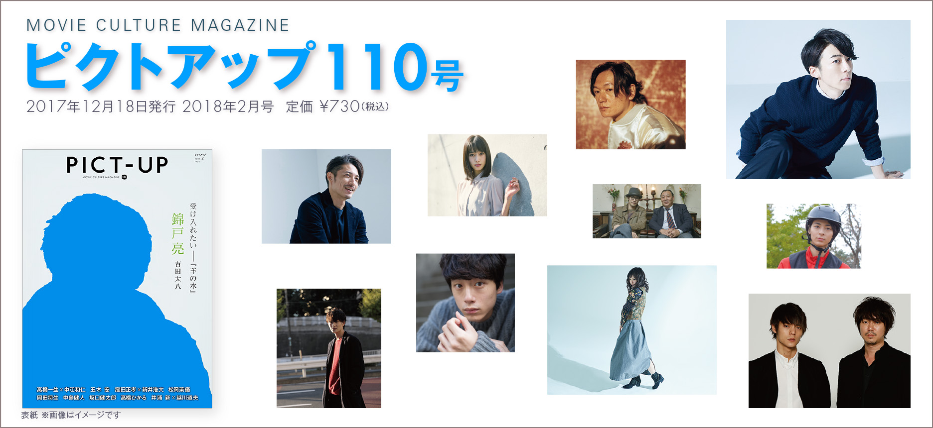 ピクトアップ110号