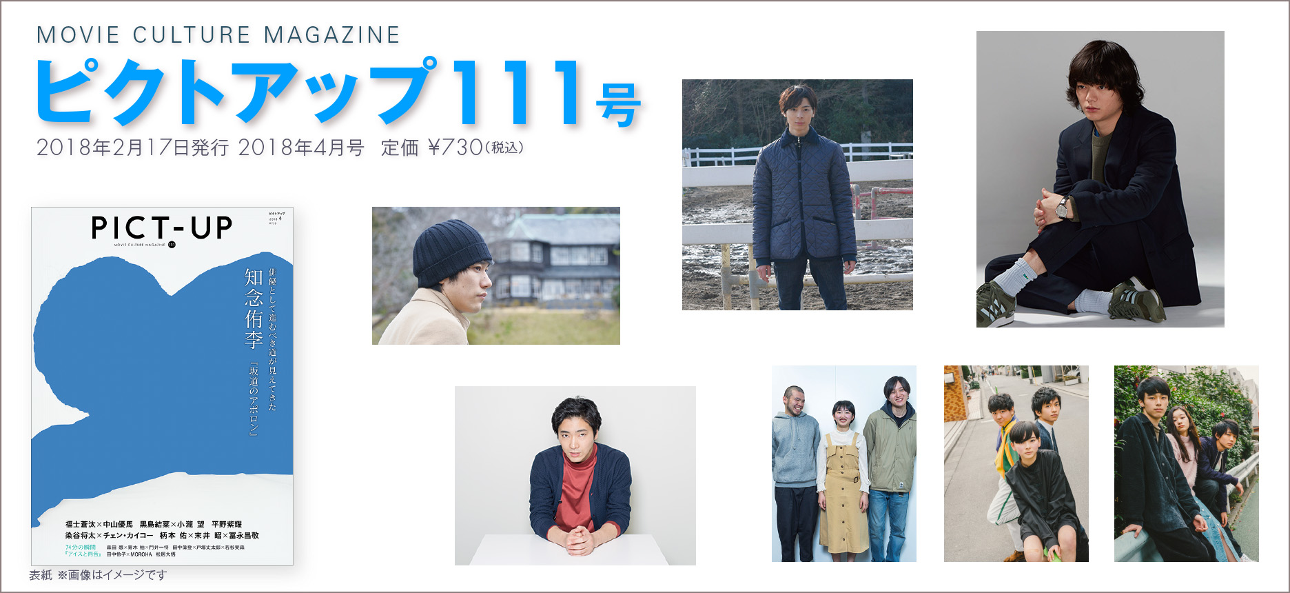 ピクトアップ111号