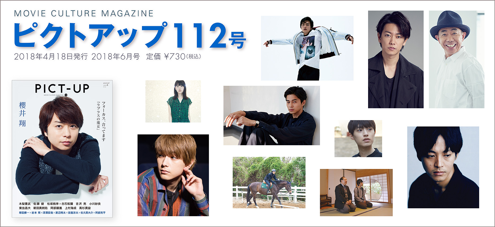 ピクトアップ111号