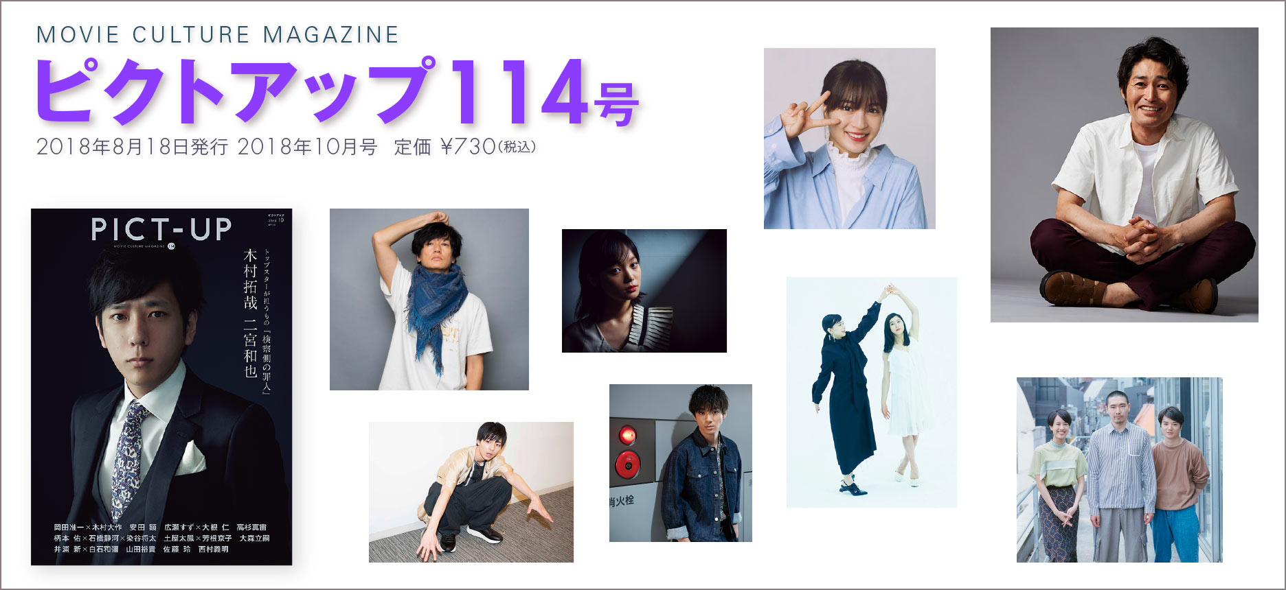 ピクトアップ114号