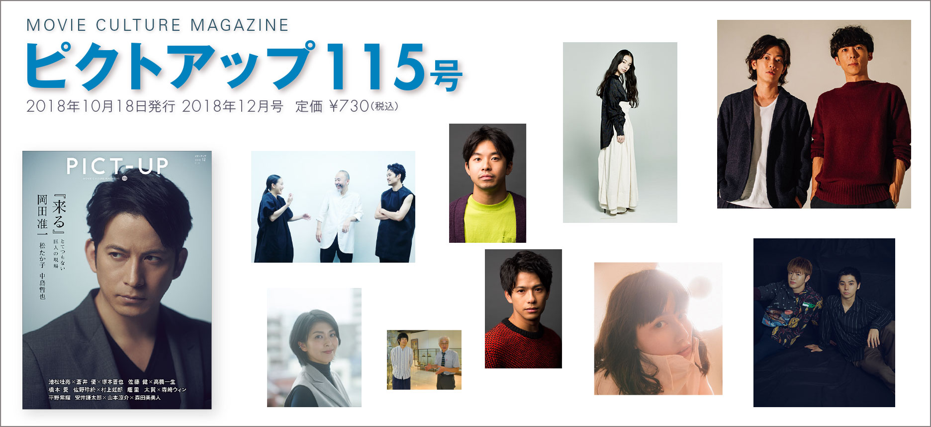 ピクトアップ115号