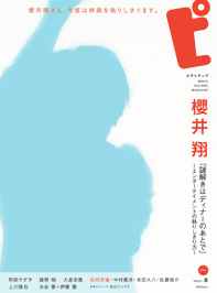 ピクトアップ#82表紙