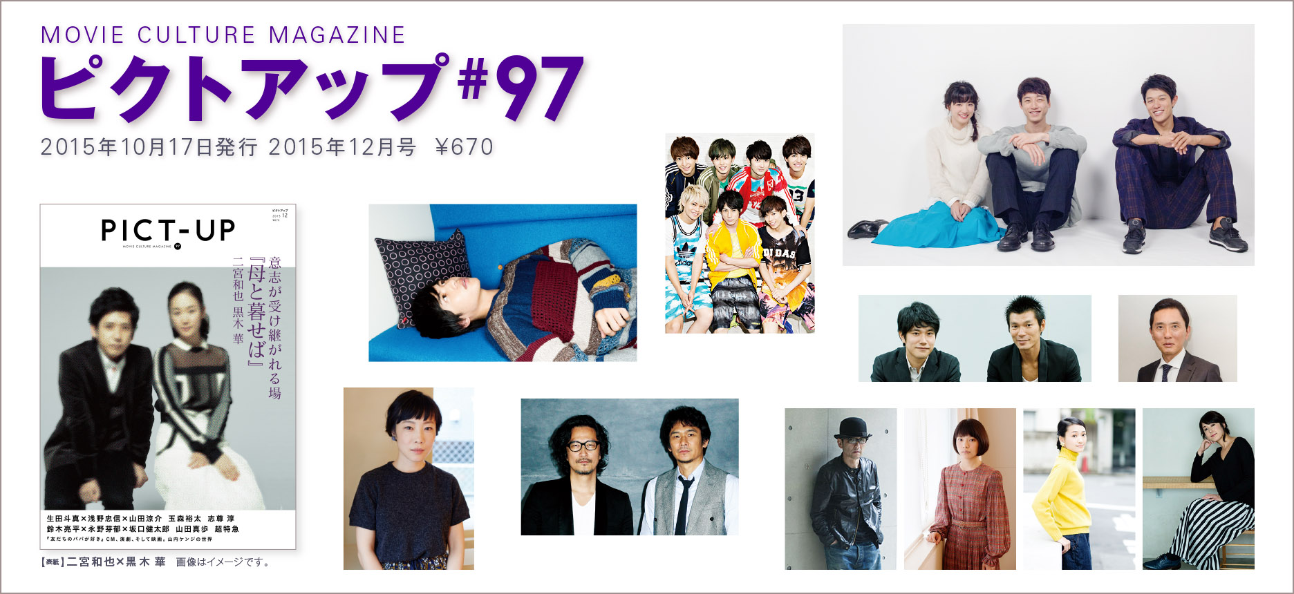 ピクトアップ#95